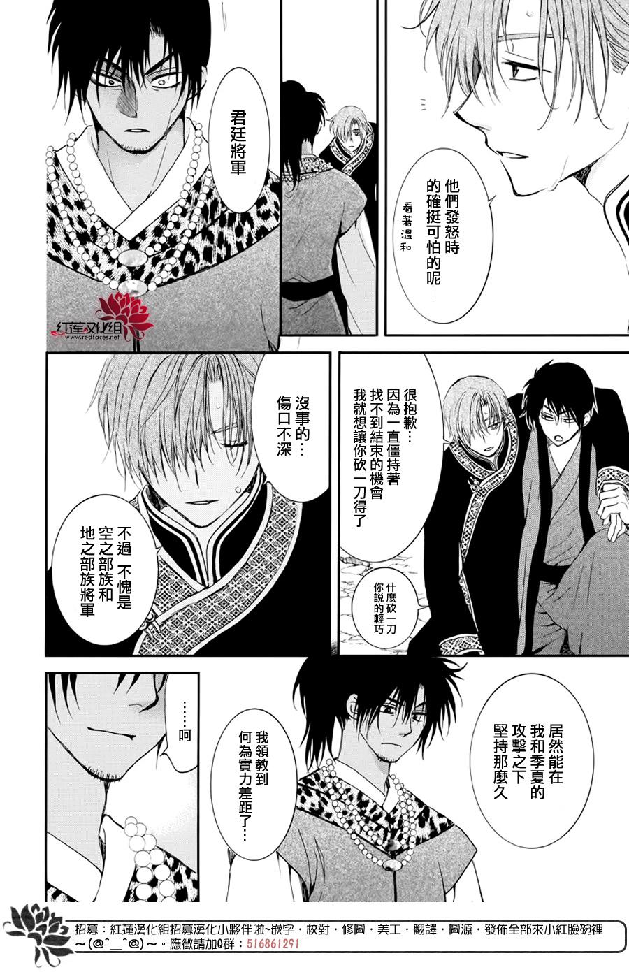 第183话 落幕3