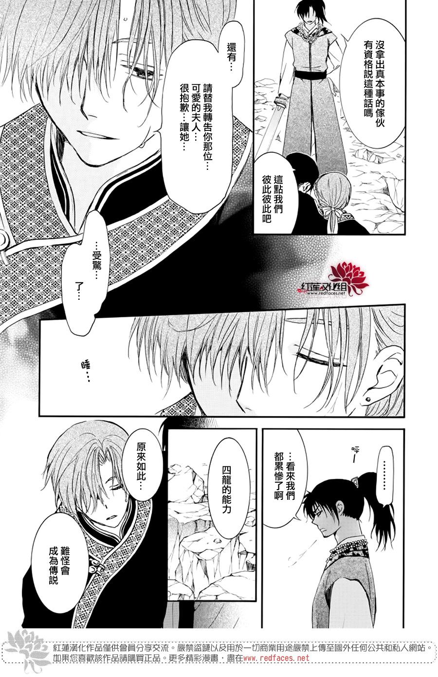 第183话 落幕4