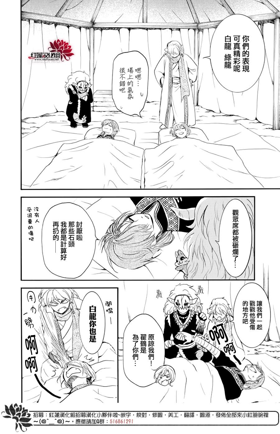 第183话 落幕7