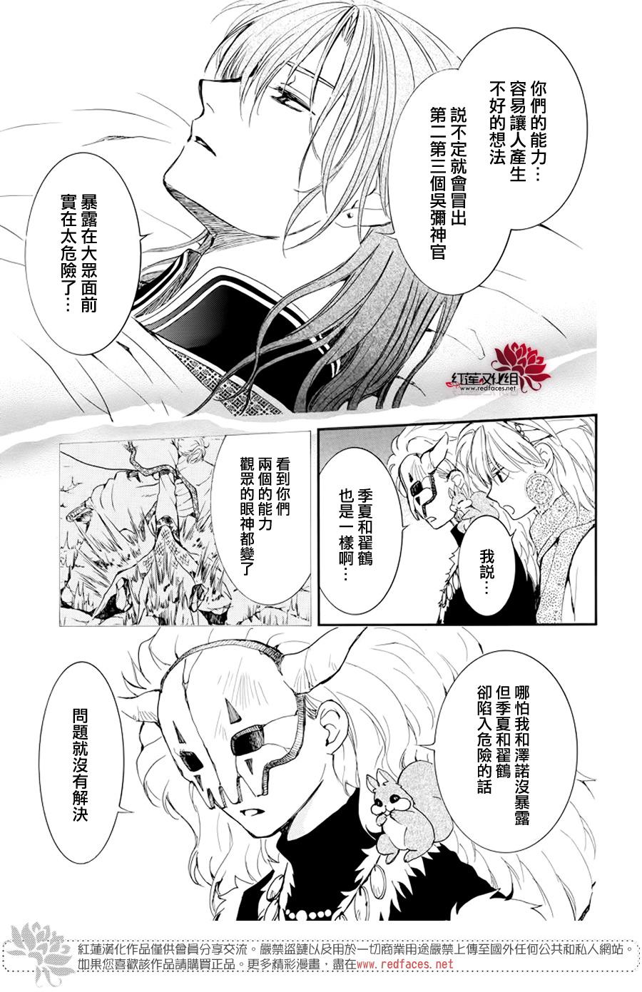 第183话 落幕8