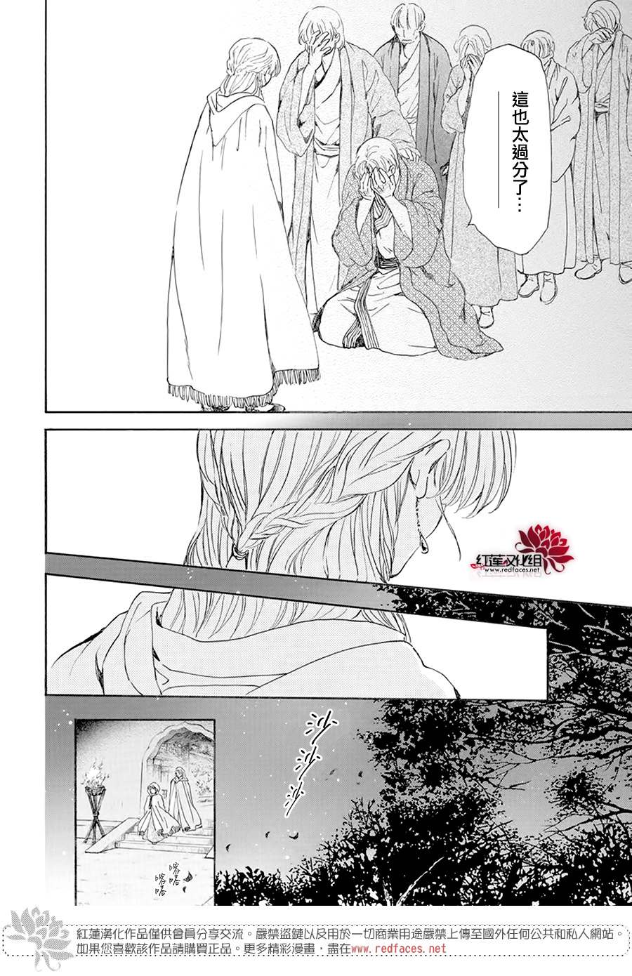 第193话 宠爱的代价10