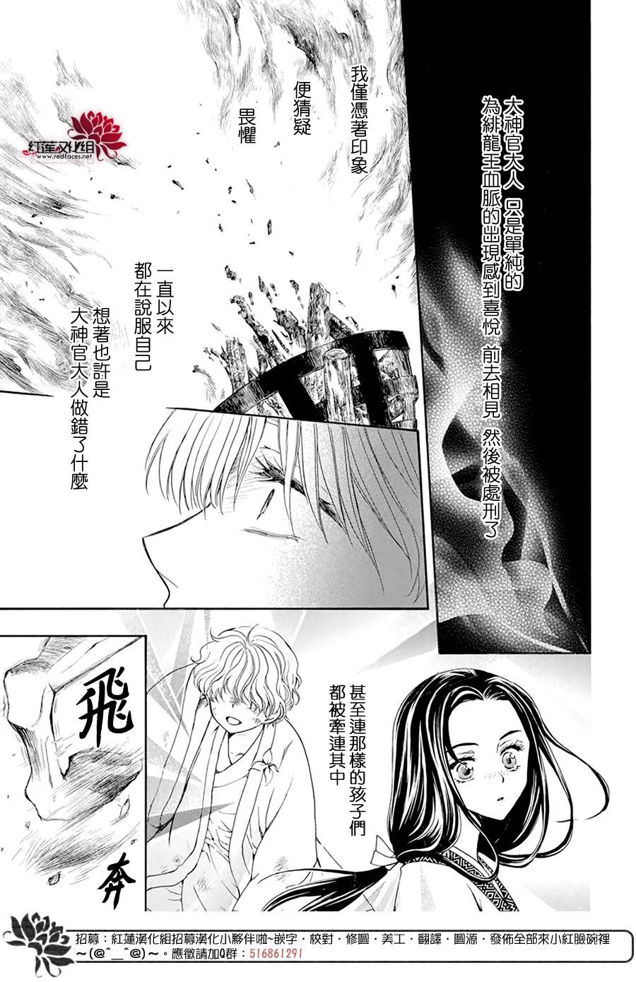 第193话 宠爱的代价11