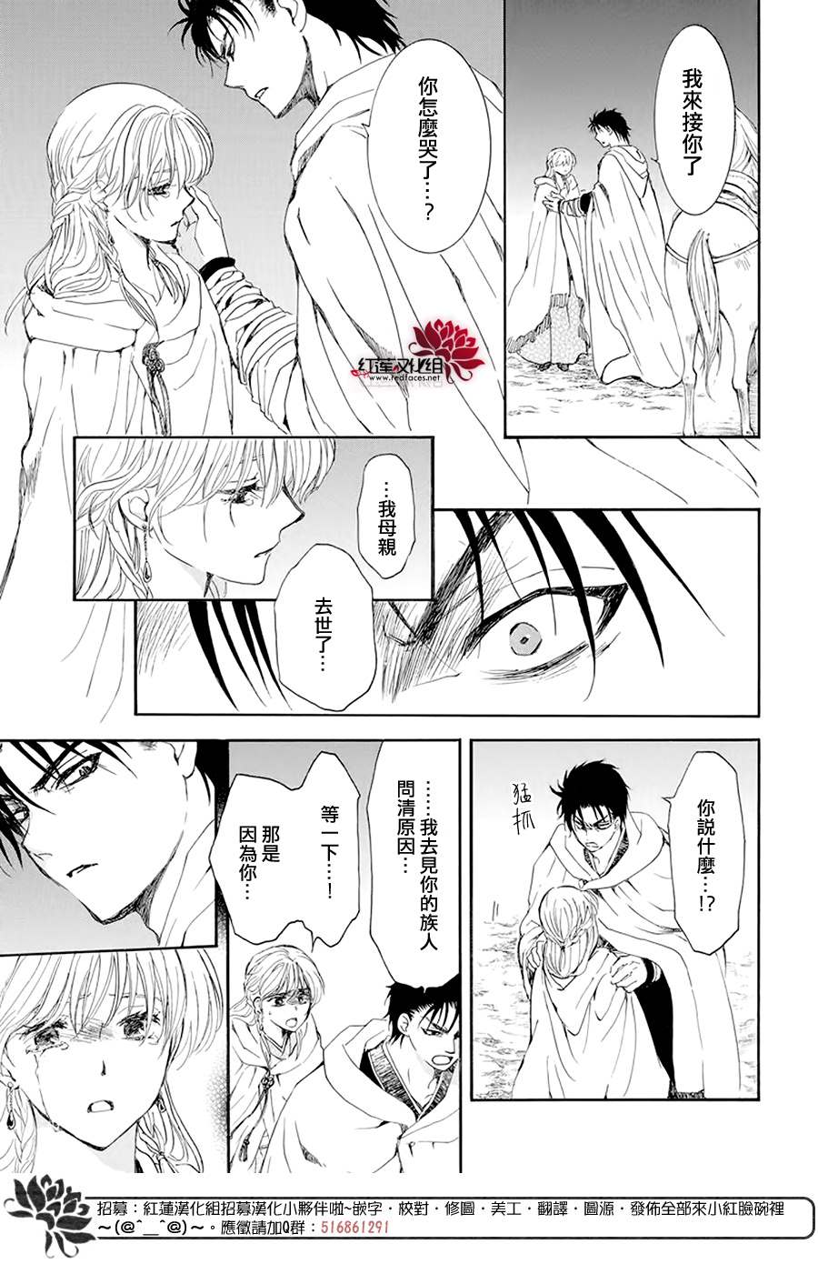 第193话 宠爱的代价13
