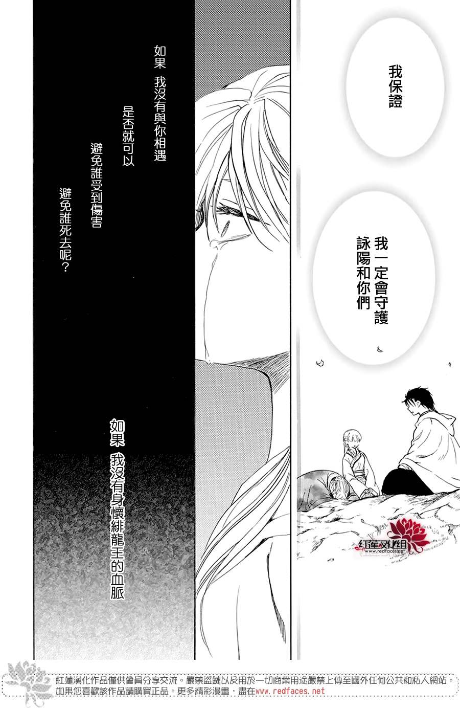 第193话 宠爱的代价14