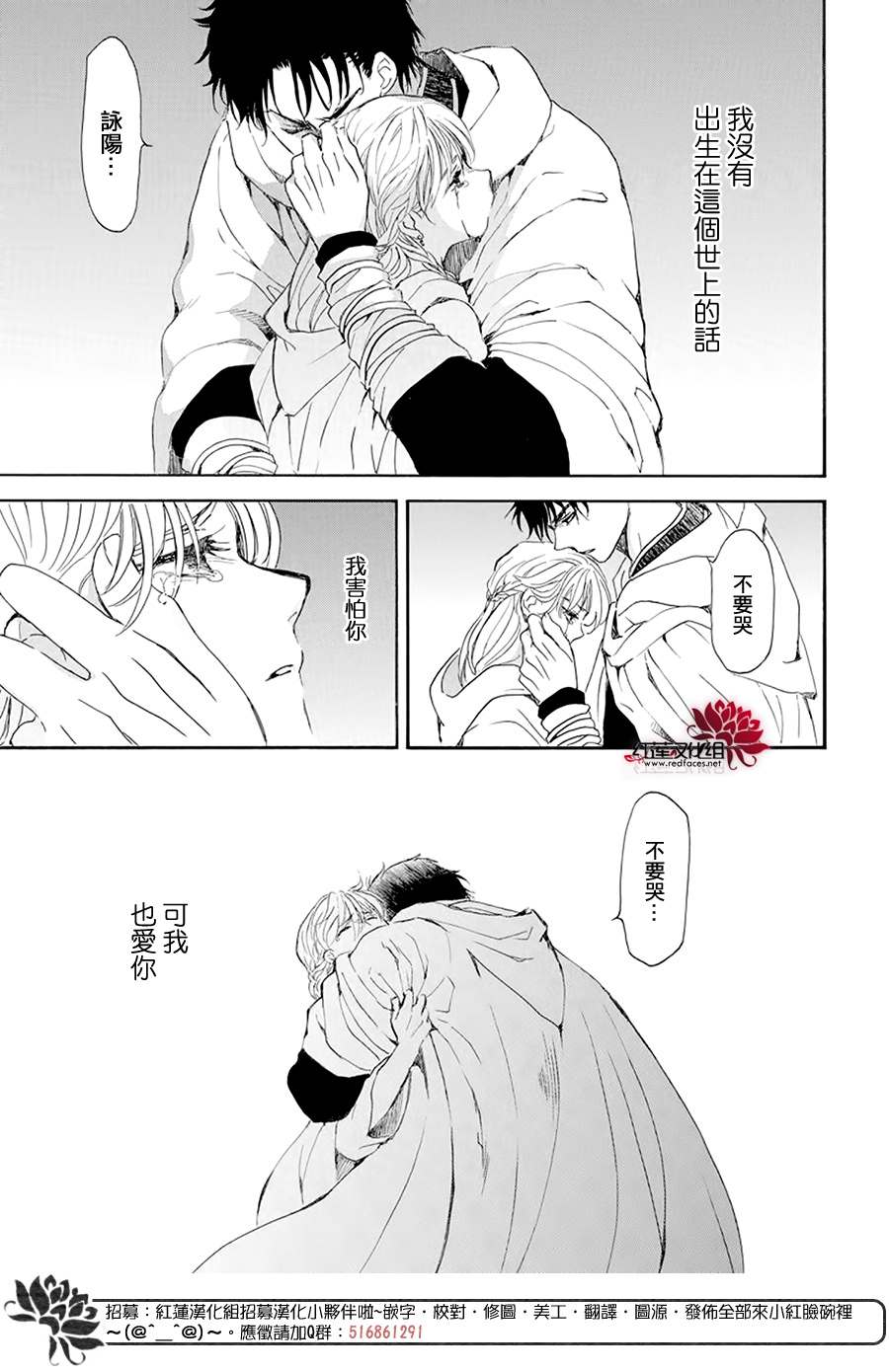 第193话 宠爱的代价15