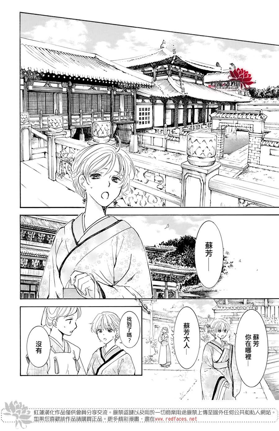 第193话 宠爱的代价16