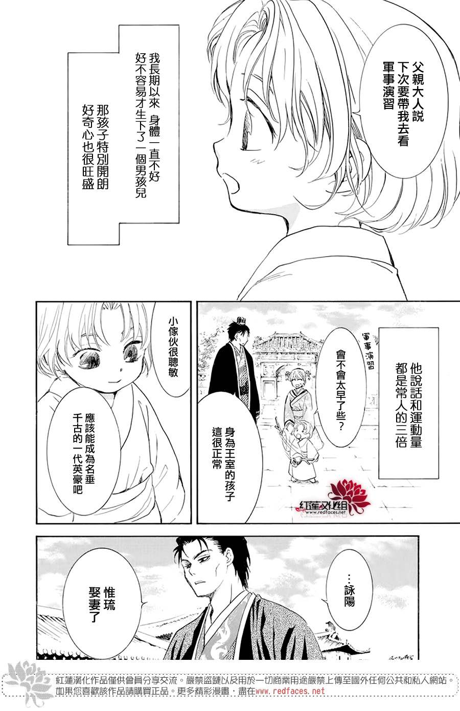 第193话 宠爱的代价18