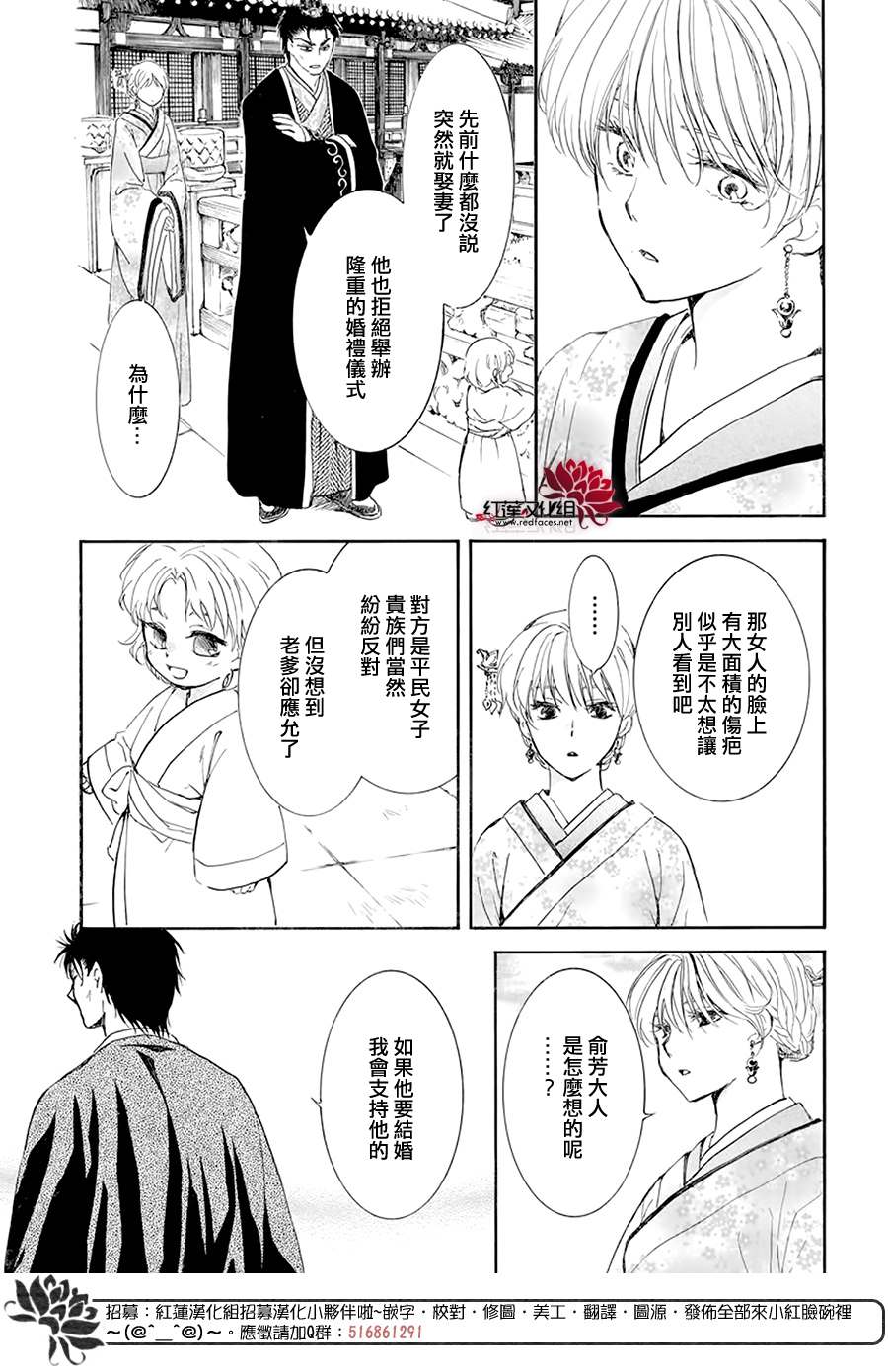 第193话 宠爱的代价19