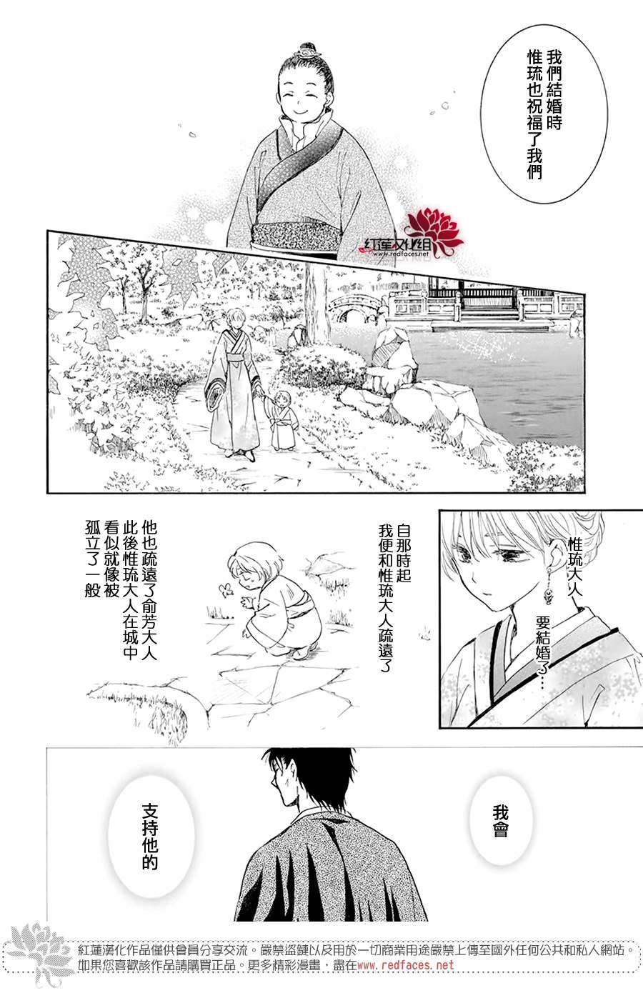 第193话 宠爱的代价20