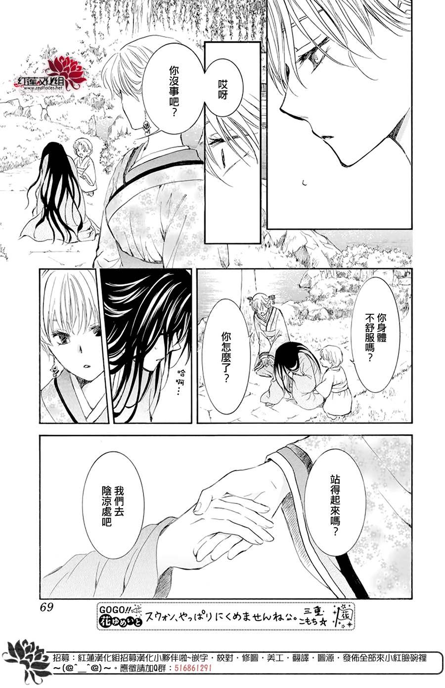 第193话 宠爱的代价21