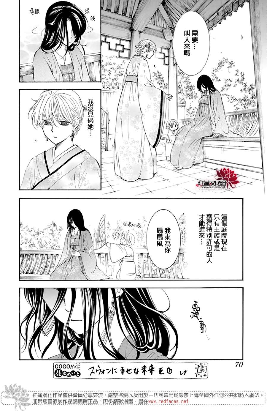 第193话 宠爱的代价22
