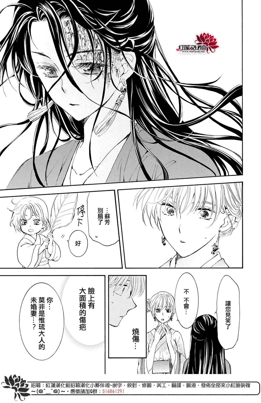 第193话 宠爱的代价23