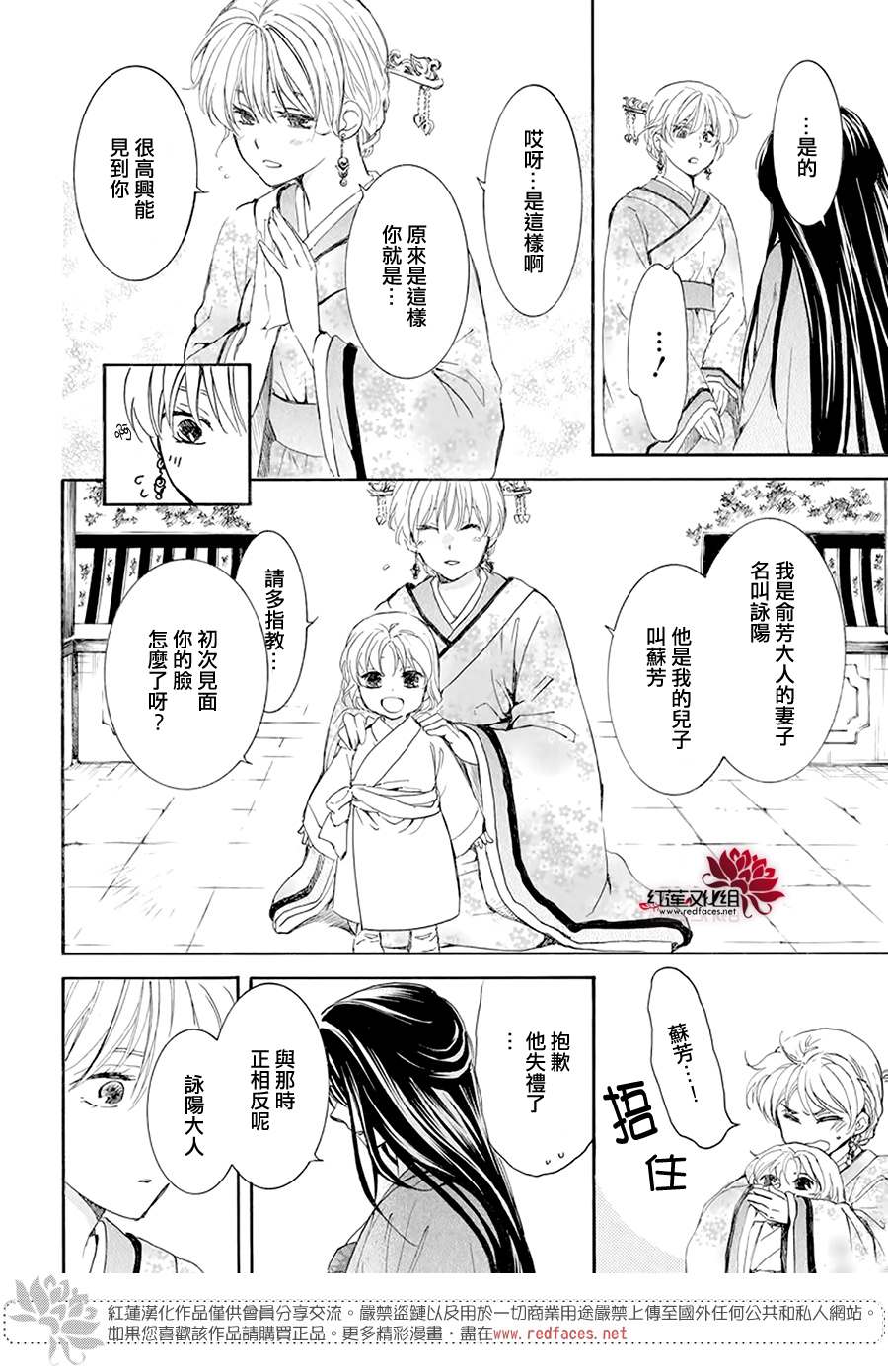 第193话 宠爱的代价24
