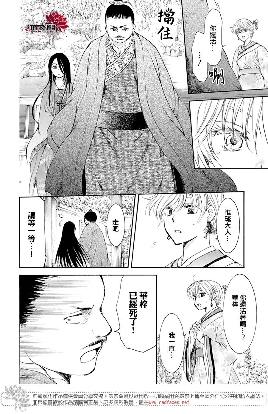第193话 宠爱的代价26