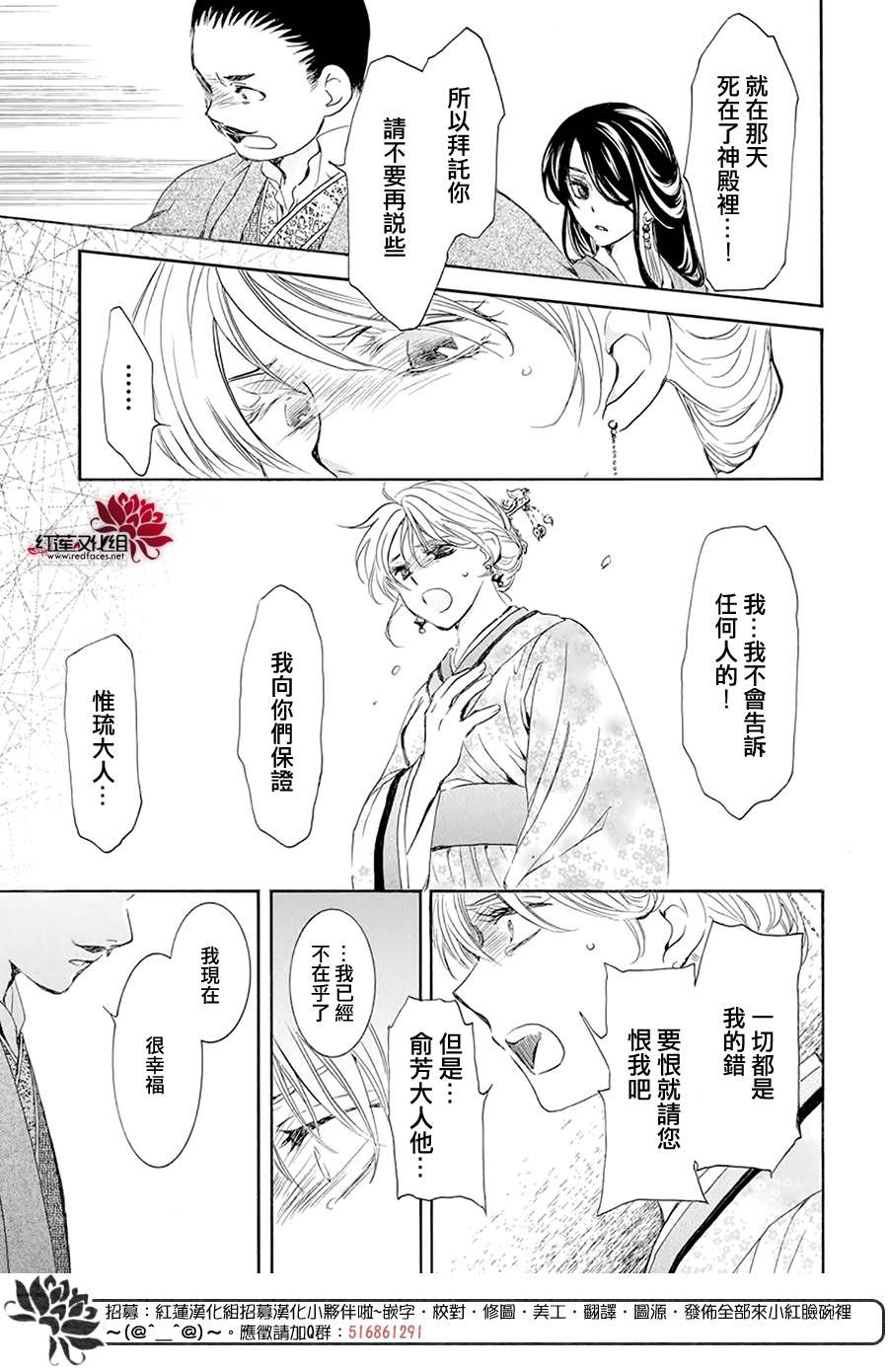 第193话 宠爱的代价27