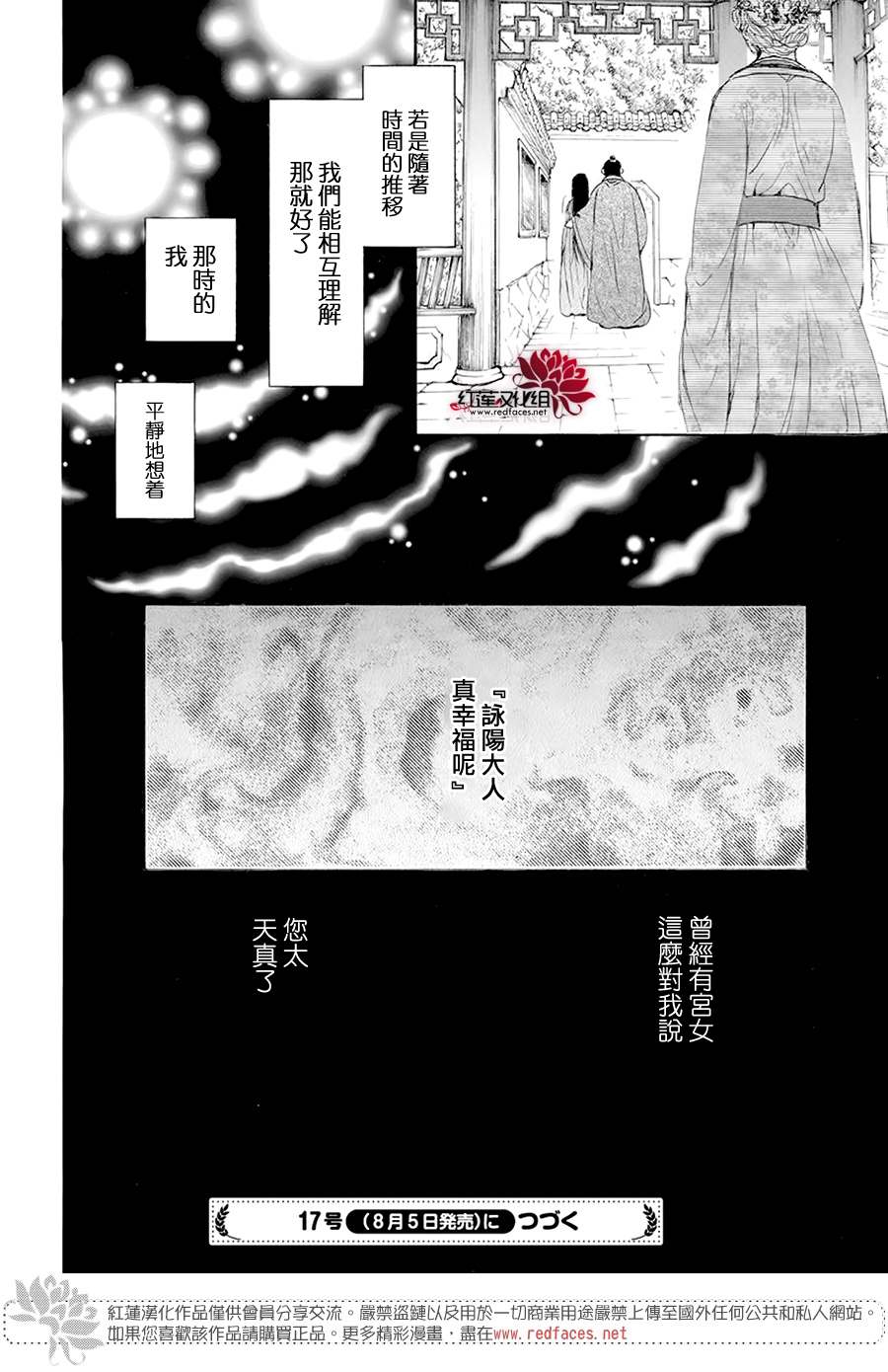 第193话 宠爱的代价28