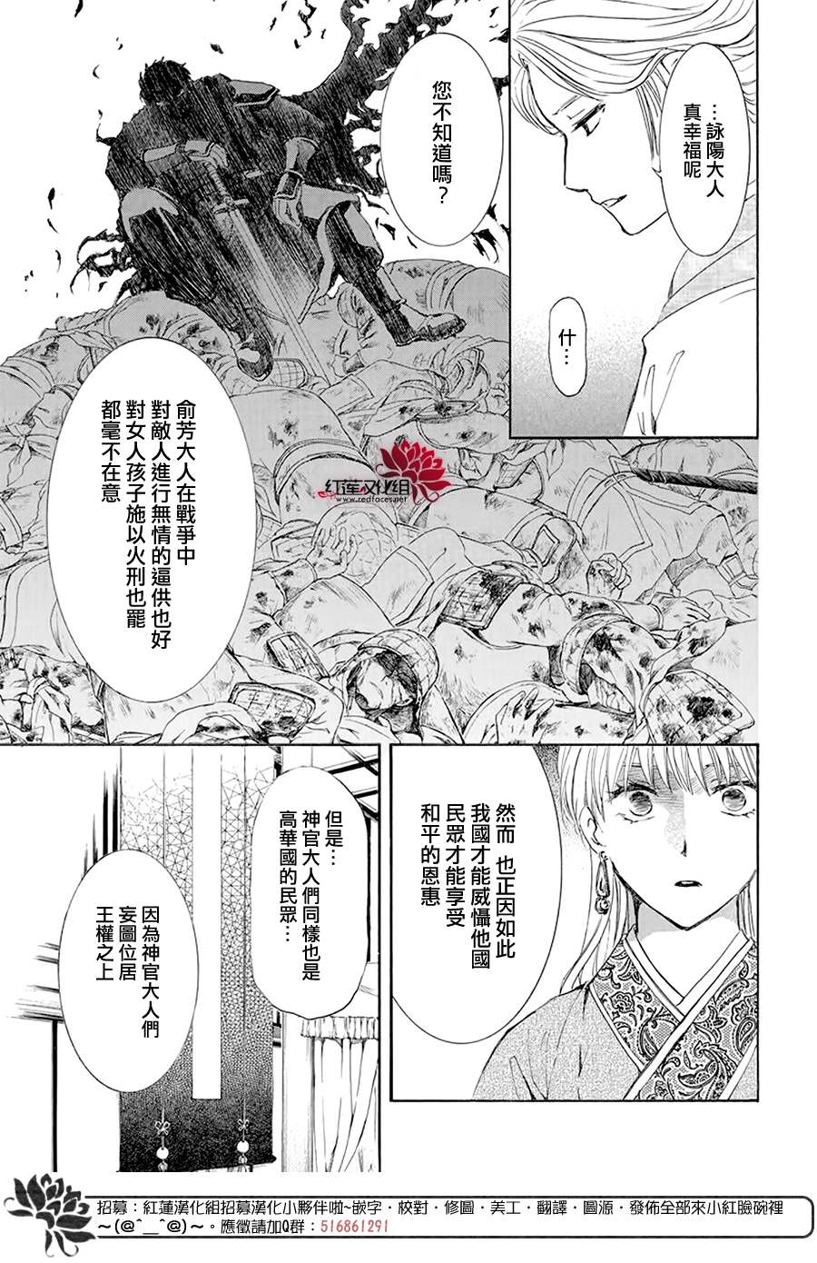 第193话 宠爱的代价3