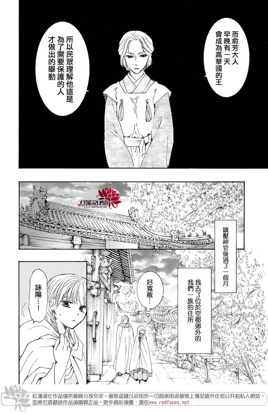 第193话 宠爱的代价4