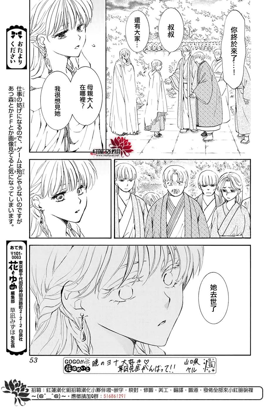 第193话 宠爱的代价5