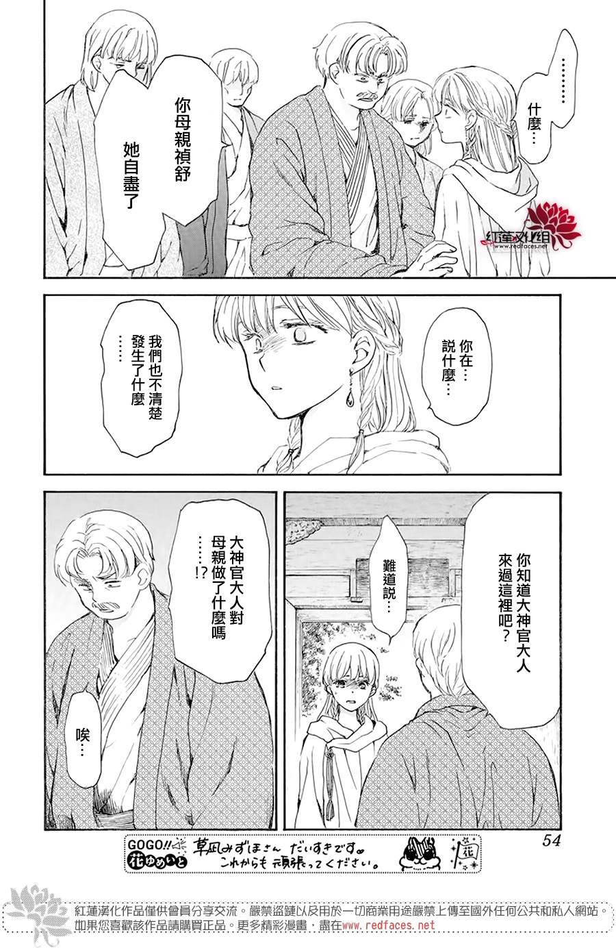 第193话 宠爱的代价6