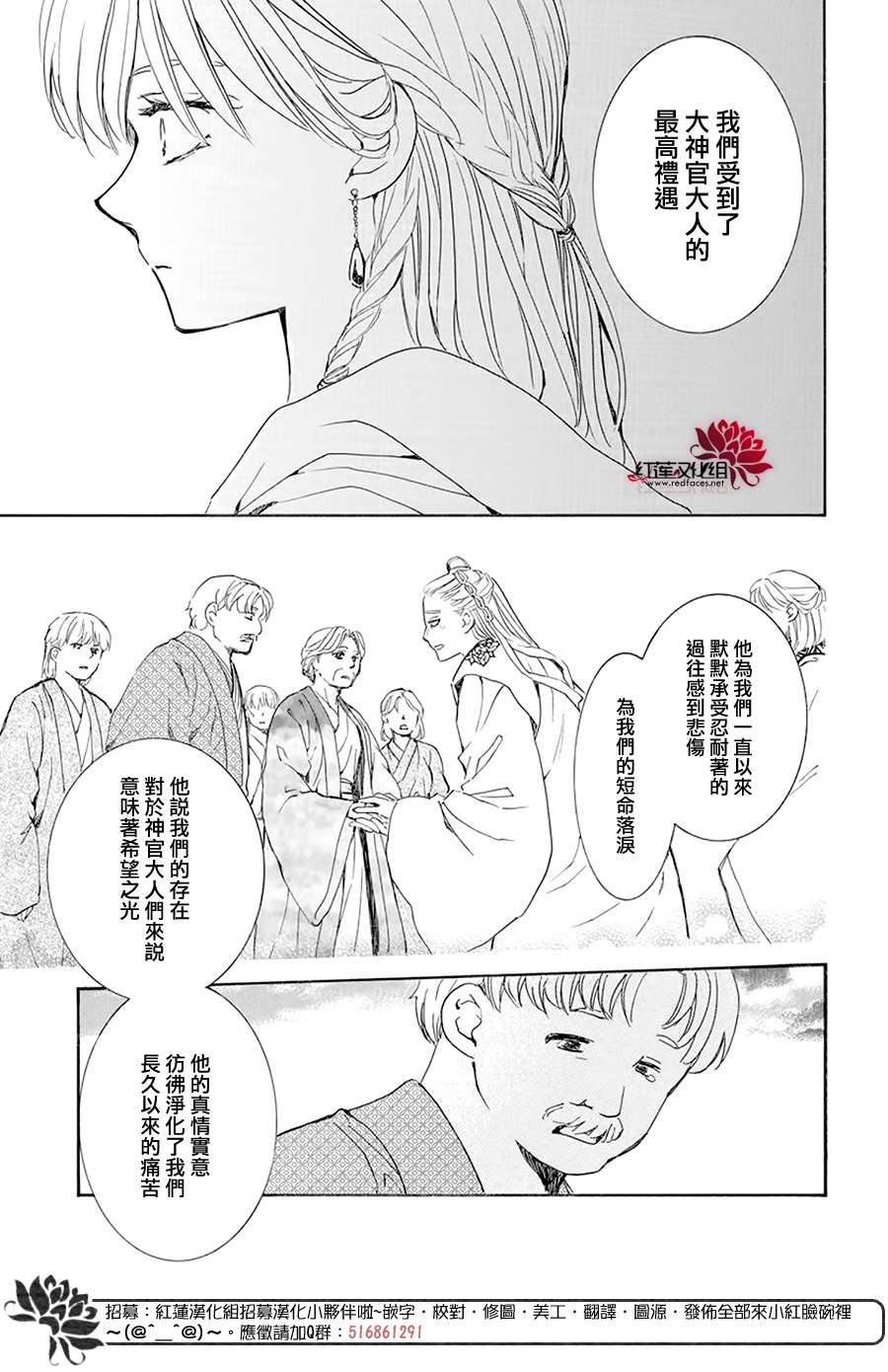 第193话 宠爱的代价7