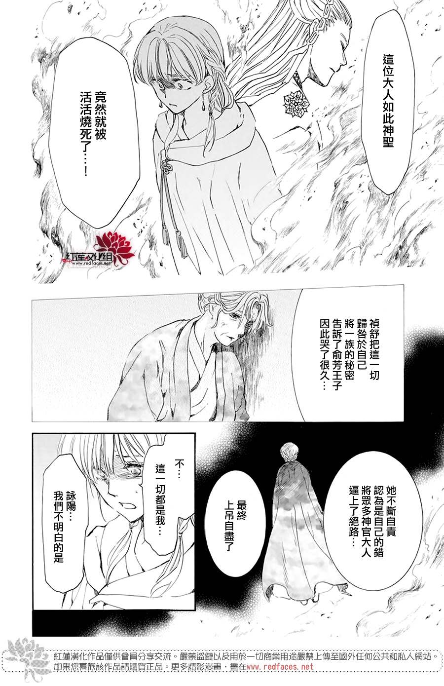 第193话 宠爱的代价8