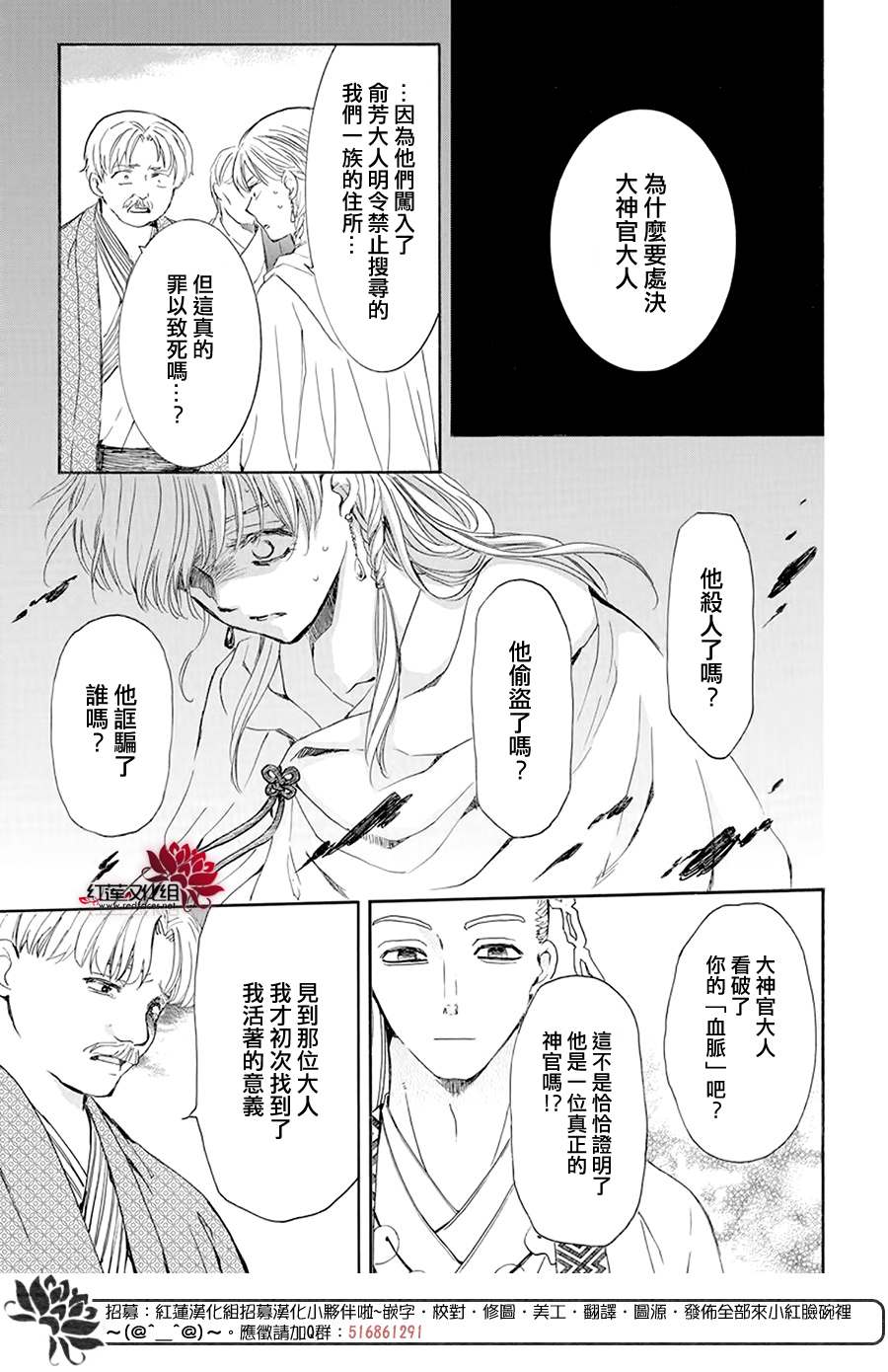 第193话 宠爱的代价9