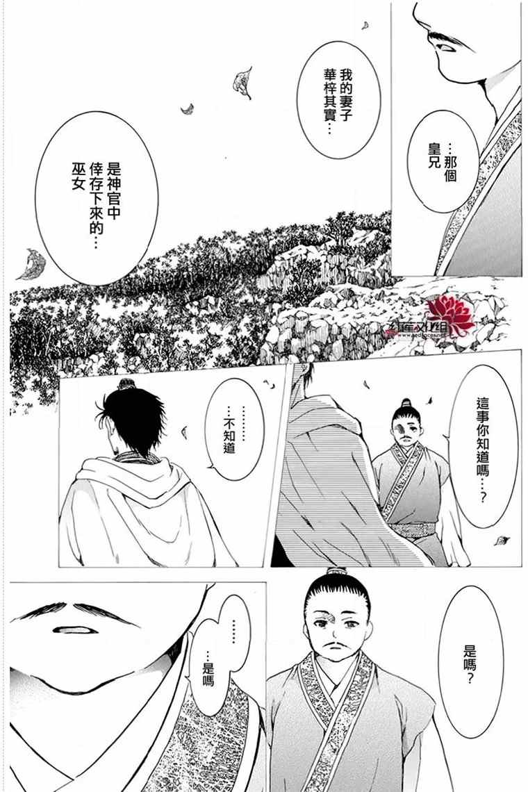 第196话 予以掠夺者被掠夺的伤痛10