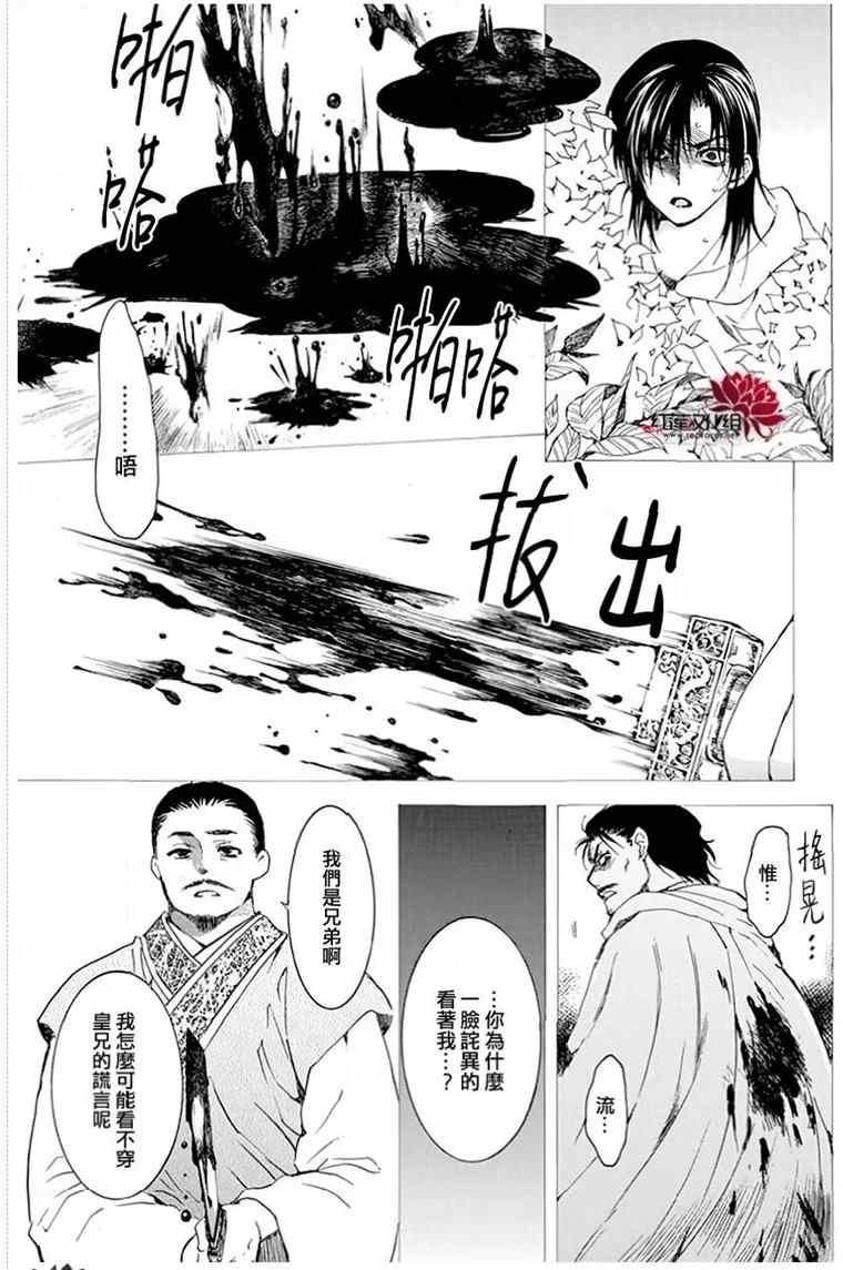 第196话 予以掠夺者被掠夺的伤痛12