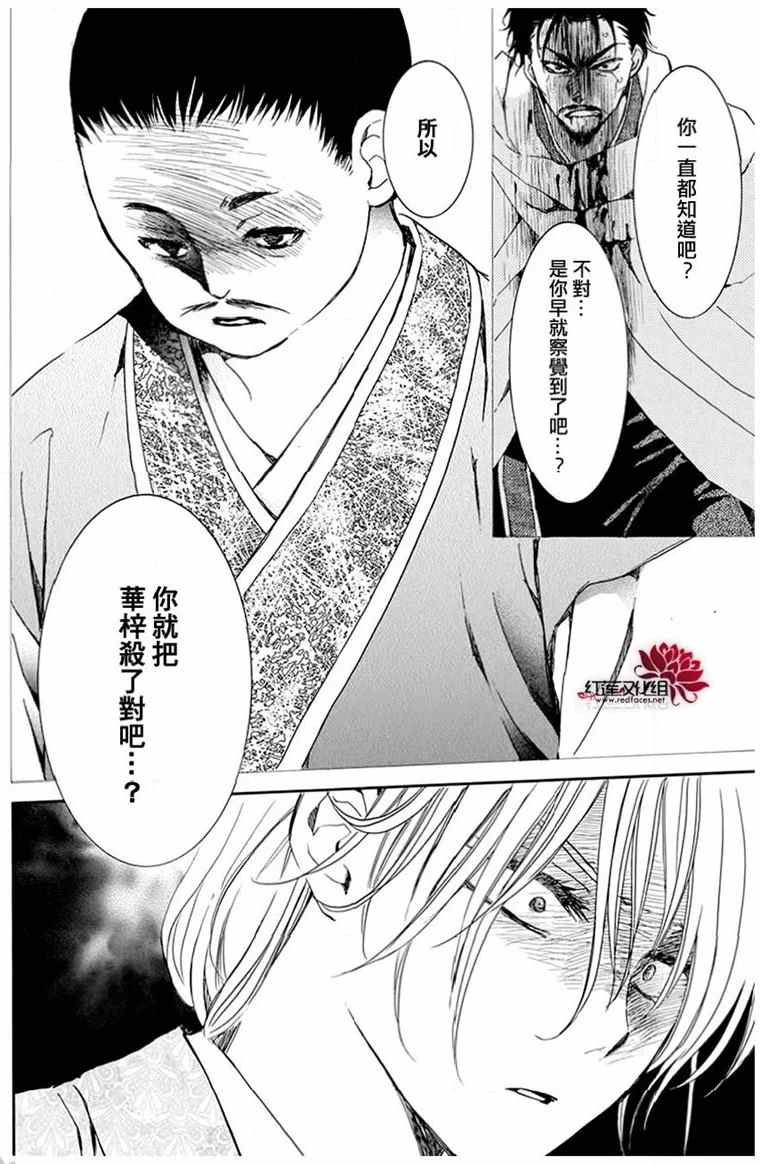 第196话 予以掠夺者被掠夺的伤痛13