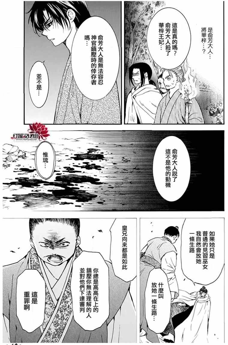 第196话 予以掠夺者被掠夺的伤痛14