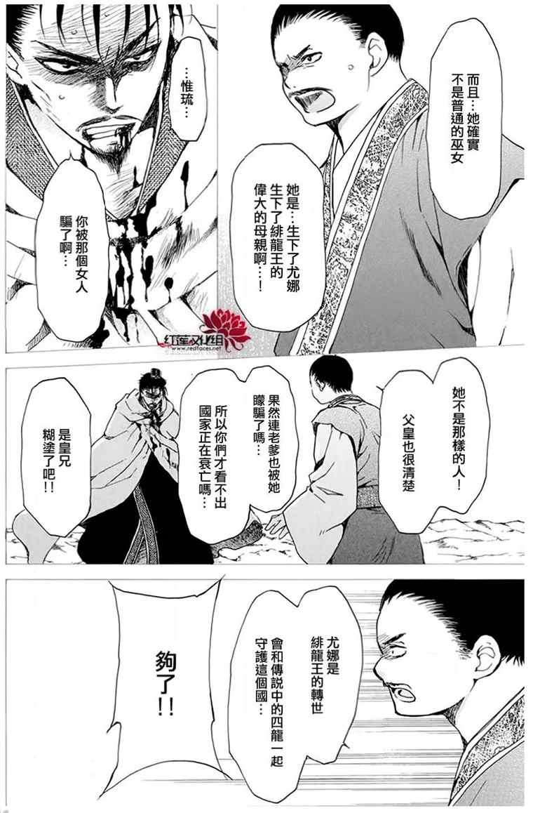 第196话 予以掠夺者被掠夺的伤痛15