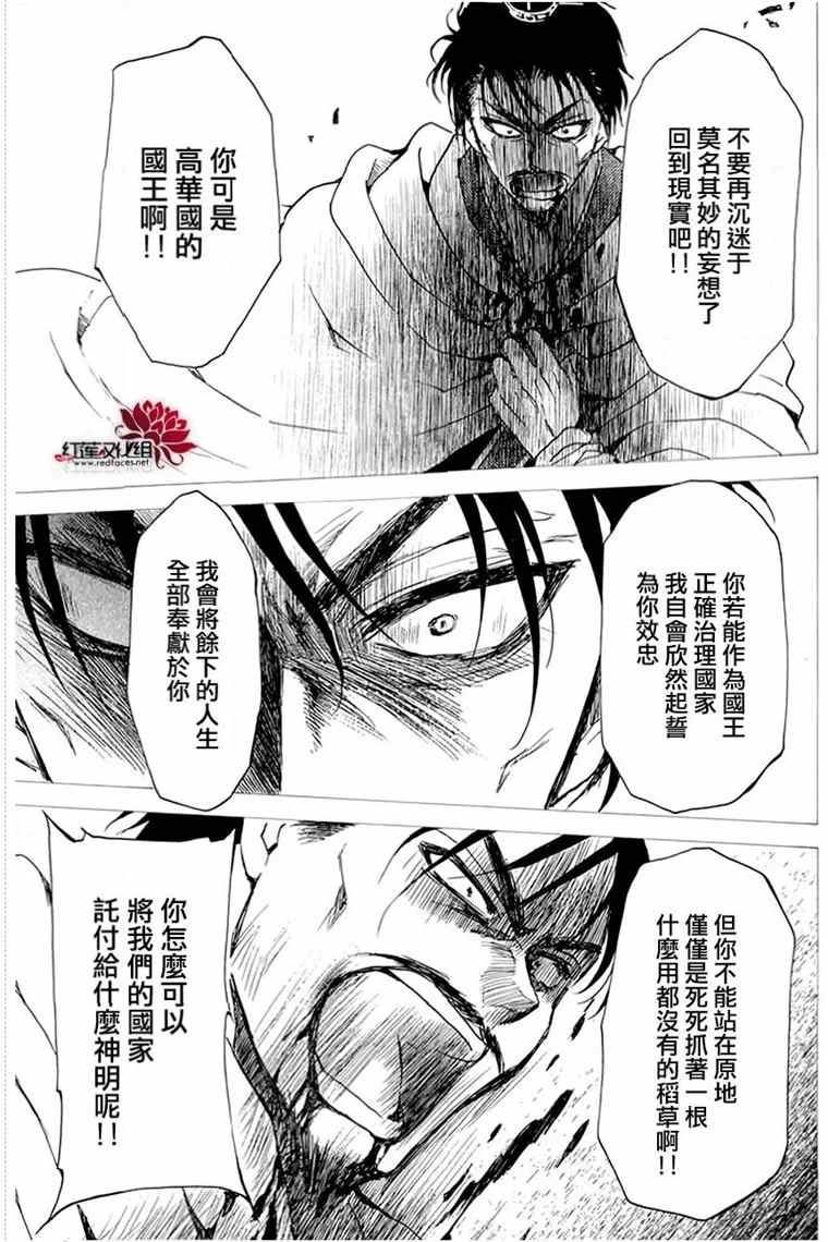 第196话 予以掠夺者被掠夺的伤痛16