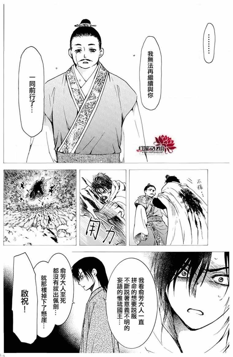 第196话 予以掠夺者被掠夺的伤痛17