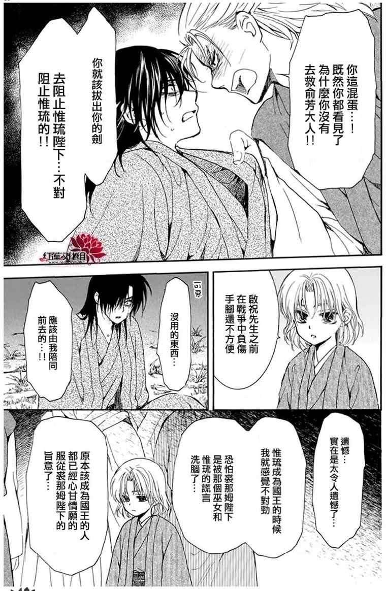 第196话 予以掠夺者被掠夺的伤痛18