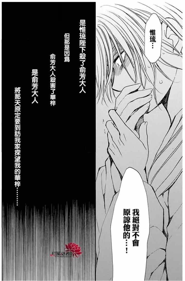 第196话 予以掠夺者被掠夺的伤痛19