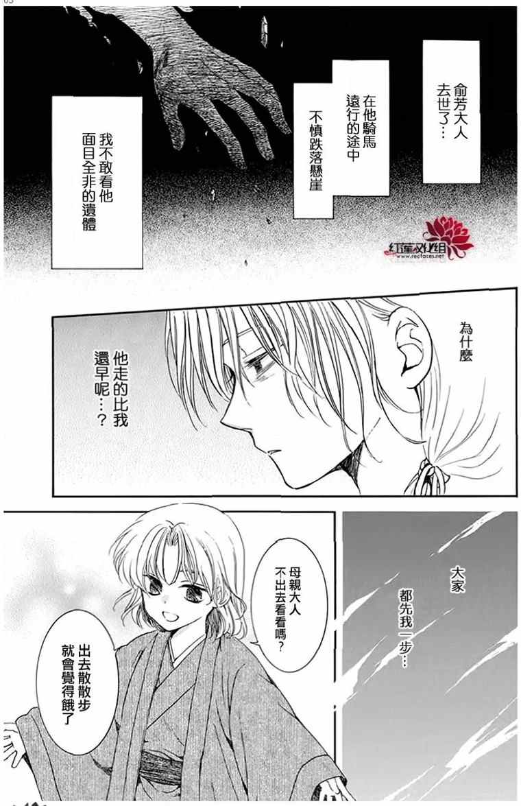 第196话 予以掠夺者被掠夺的伤痛2