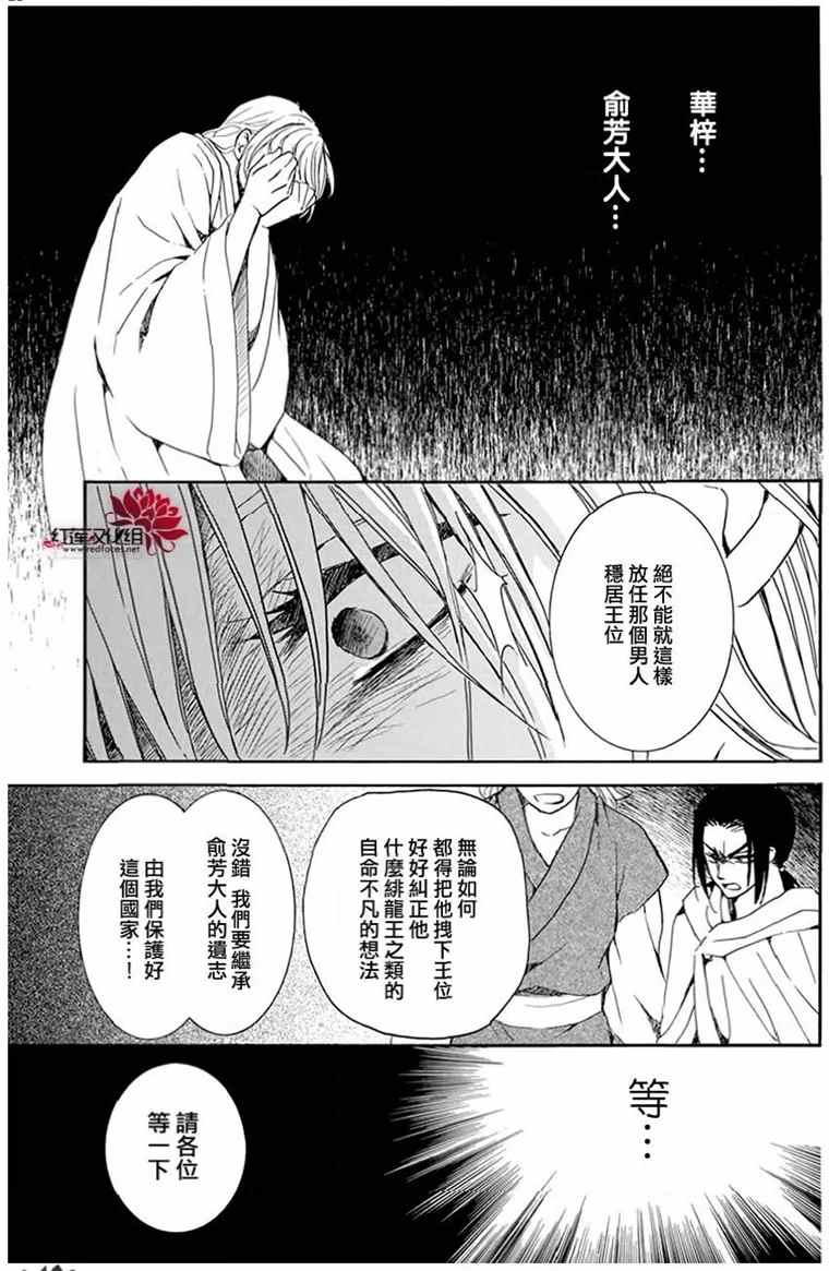 第196话 予以掠夺者被掠夺的伤痛20