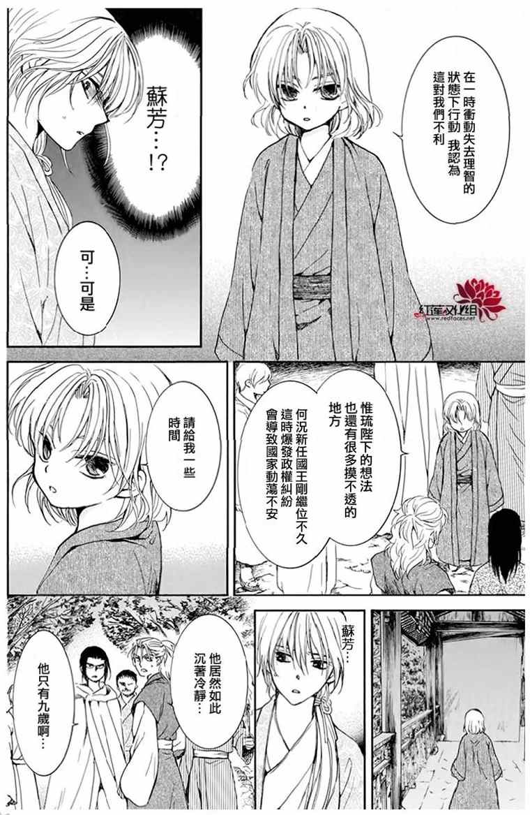 第196话 予以掠夺者被掠夺的伤痛21