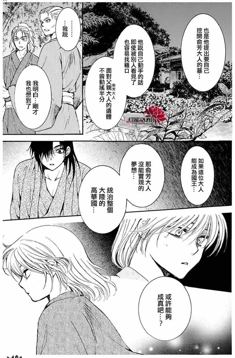 第196话 予以掠夺者被掠夺的伤痛22