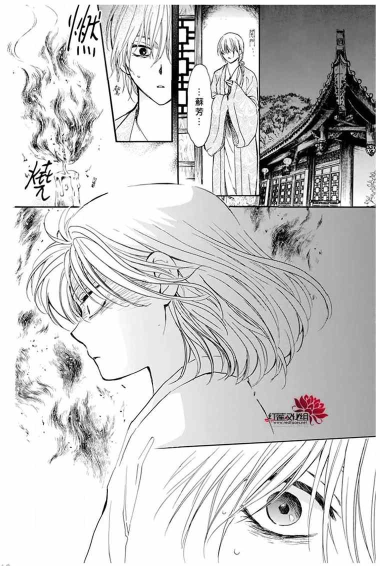 第196话 予以掠夺者被掠夺的伤痛23