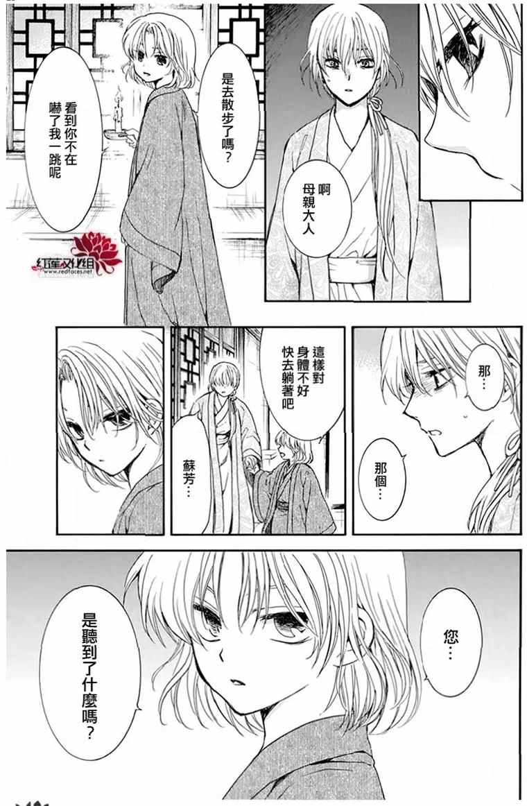 第196话 予以掠夺者被掠夺的伤痛24