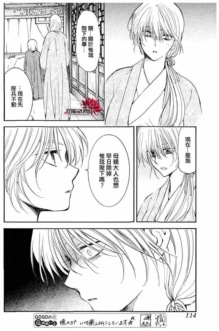 第196话 予以掠夺者被掠夺的伤痛25