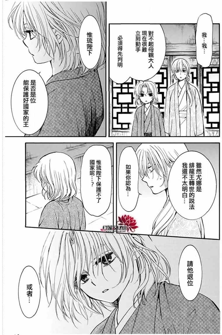 第196话 予以掠夺者被掠夺的伤痛26