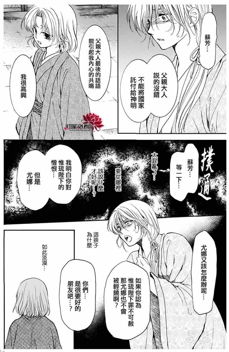 第196话 予以掠夺者被掠夺的伤痛27