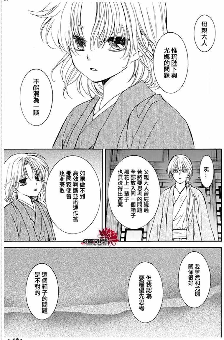 第196话 予以掠夺者被掠夺的伤痛28