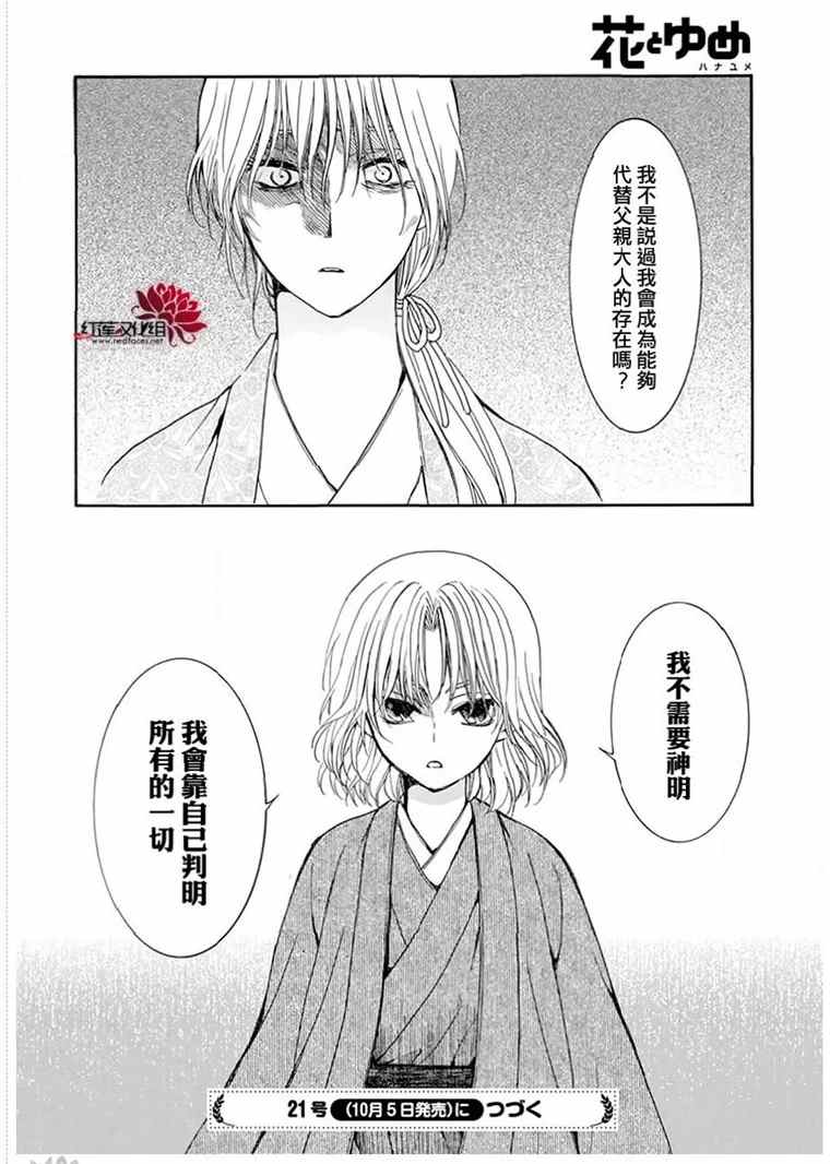 第196话 予以掠夺者被掠夺的伤痛29