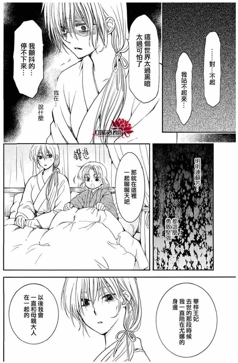 第196话 予以掠夺者被掠夺的伤痛3