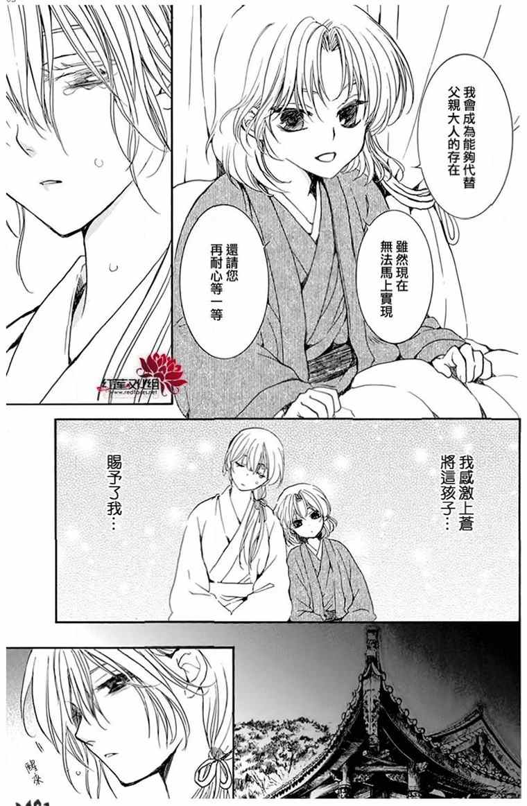 第196话 予以掠夺者被掠夺的伤痛4