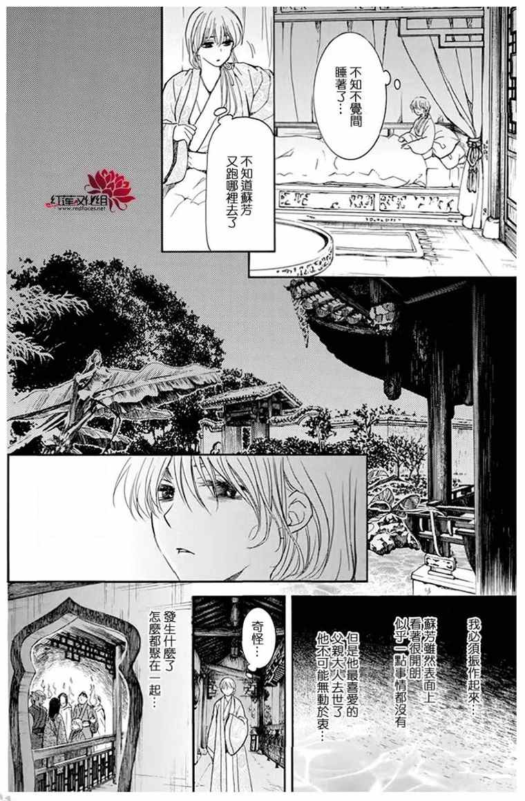 第196话 予以掠夺者被掠夺的伤痛5